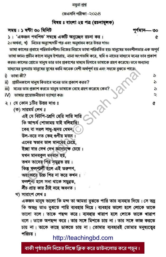 Beng JSC 2nd Paper