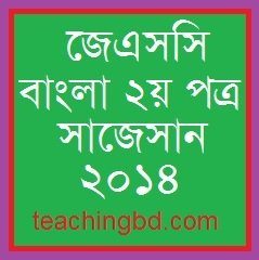 JSC Beng 2nd 2015