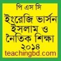 EV Islam and Noitik shikkha