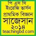 PSC EV Elementary Science Suggestion and Question Patterns Examination 2014