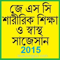Sharirik shikkha O Shasto Suggestion and Question Patterns of JSC Examination 2015
