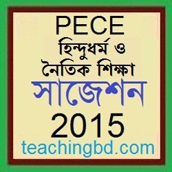 Hindudhormo and moral Education Suggestion and Question Patterns of PEC Examination 2015
