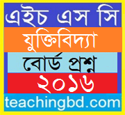 Logic 2nd Paper Question 2016 Jessore Board